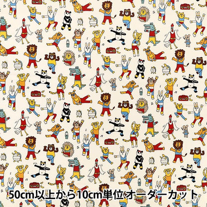 [Quantity from 5] Fabric "Sheeting UN/NO KUSUTTO Aerobi Ivory NN2340-11A”