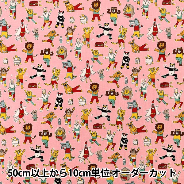 [Quantité à partir de 5] Tissu "siège UN/NO KUSUTTO Aerobi Rose NN2340-11C”