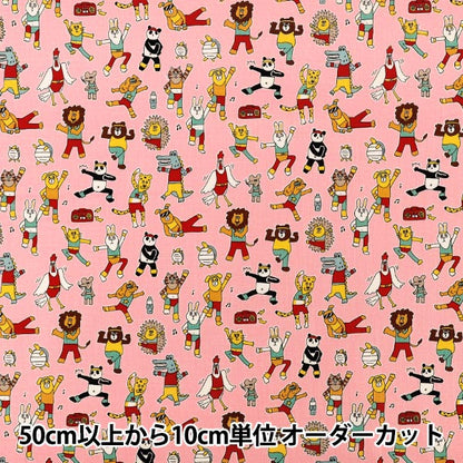 [Quantité à partir de 5] Tissu "siège UN/NO KUSUTTO Aerobi Rose NN2340-11C”