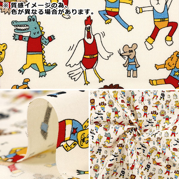 [Quantity from 5] Fabric "Sheeting UN/NO KUSUTTO Aerobic Saxophone NN2340-11D”