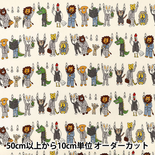 [Quantity from 5] Fabric "Sheeting UN/NO KUSUTTO Commuter Ivory NN2340-12A”