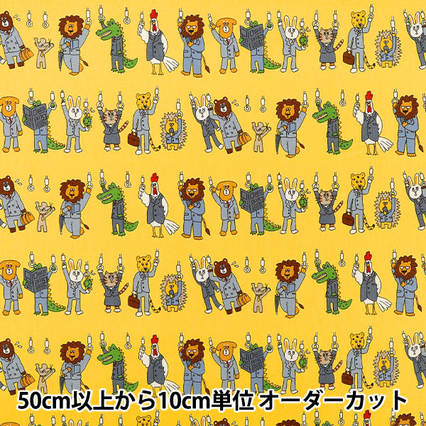 【数量5から】 生地 『シーチング UN/NO KUSUTTO 通勤 イエロー NN2340-12B』
