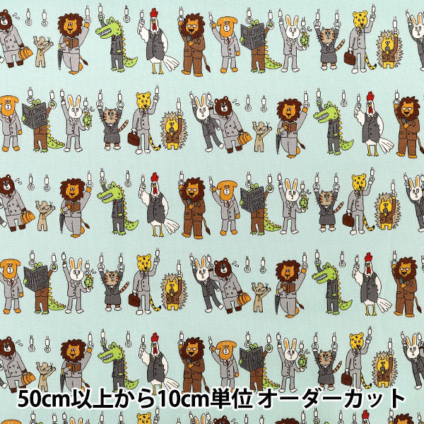 【数量5から】 生地 『シーチング UN/NO KUSUTTO 通勤 サックス NN2340-12C』