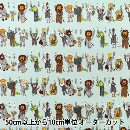 【数量5から】 生地 『シーチング UN/NO KUSUTTO 通勤 サックス NN2340-12C』