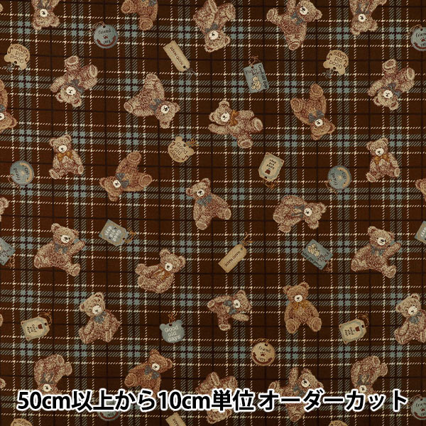 [Quantity from 5] Fabric "Sheeting UN/NO Good old days Brown NN2341-11C”