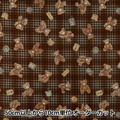 [Quantity from 5] Fabric "Sheeting UN/NO Good old days Brown NN2341-11C”