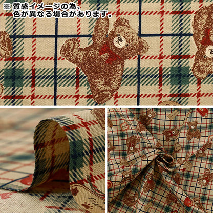 [Quantity from 5] Fabric "Sheeting UN/NO Good old days caramel NN2341-11A”