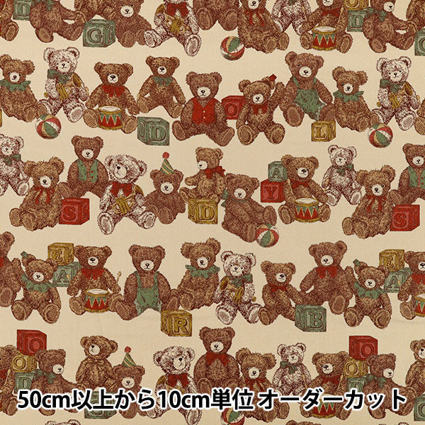 [Quantity from 5] Fabric "Sheeting UN/NO Good old days beige NN2341-12A”