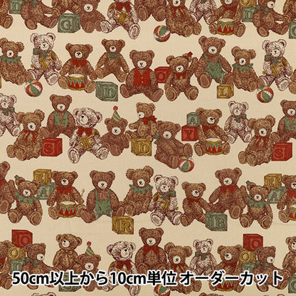 [Quantity from 5] Fabric "Sheeting UN/NO Good old days beige NN2341-12A”