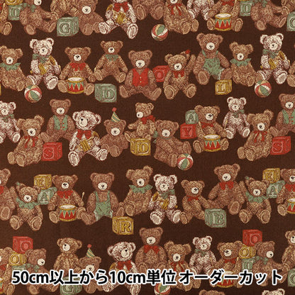 [Quantity from 5] Fabric "Sheeting UN/NO Good old days Brown NN2341-12D”