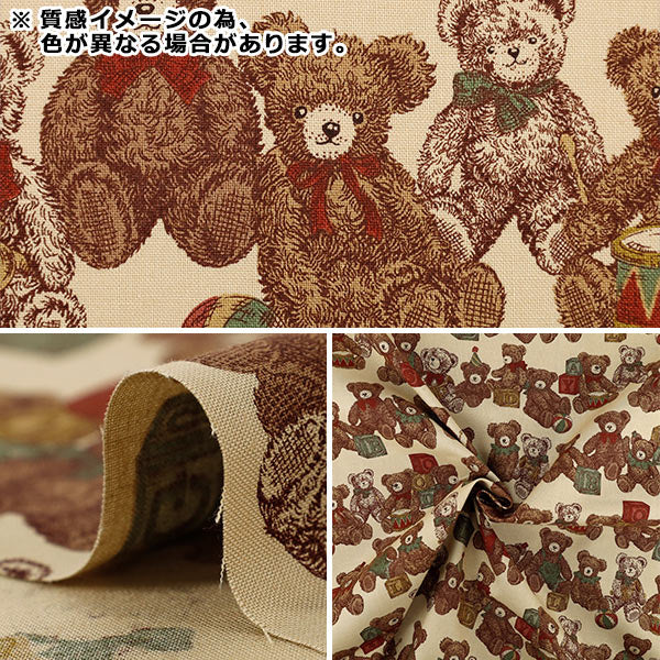 [Quantity from 5] Fabric "Sheeting UN/NO Good old days beige NN2341-12A”