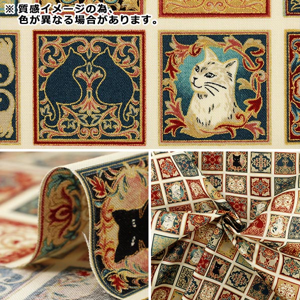 【数量5から】 生地 『シーチング UN/NO 猫たちのタイル庭園 Twilight 12A NN2339-12A』