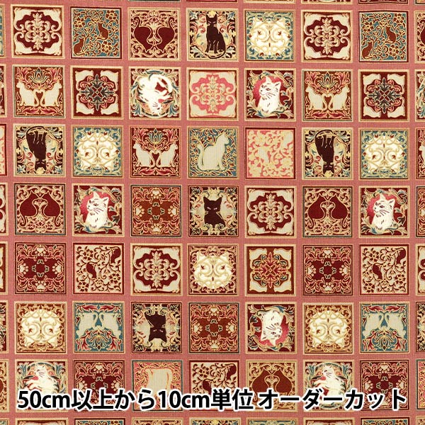 [Quantité à partir de 5] Tissu "siège Tuile de jardin pour chats UN/NO Twilight 12B NN2339-12B"