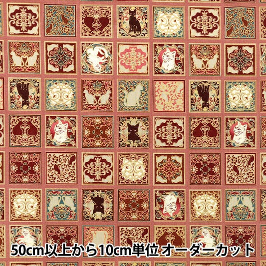 [Cantidad desde 5] Tela "láminas UN/NO Gatos Jardín de Azulejos Crepúsculo 12B NN2339-12B”