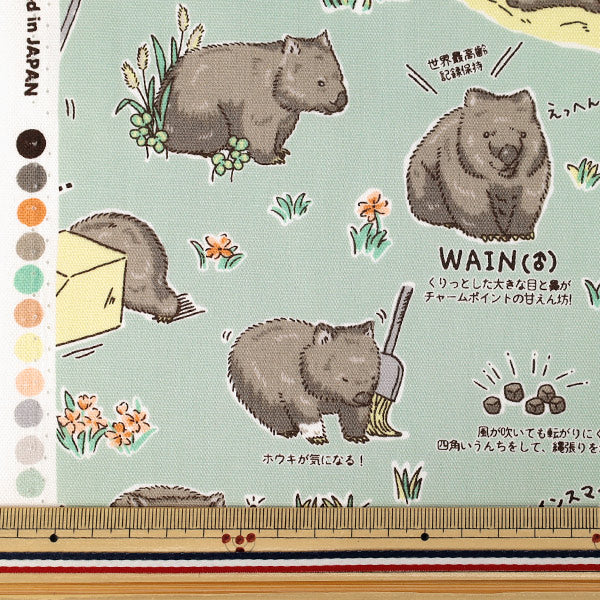[Quantity from 5] Fabric "Oxford Wombat 2 Mint AP65905-1B”