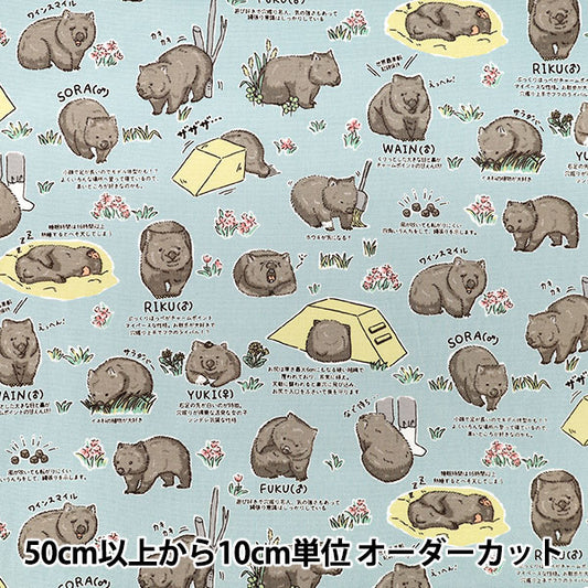 [Quantity from 5] Fabric "Oxford Wombat 2 Blue AP65905-1E”