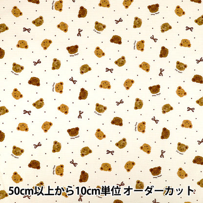 【数量5から】 生地 『オックス もこもこベア ベージュ AP65205-1A』