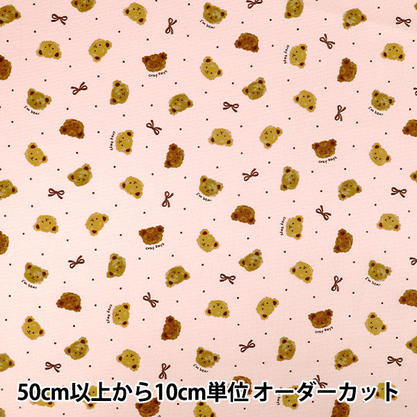 【数量5から】 生地 『オックス もこもこベア ピンク AP65205-1B』
