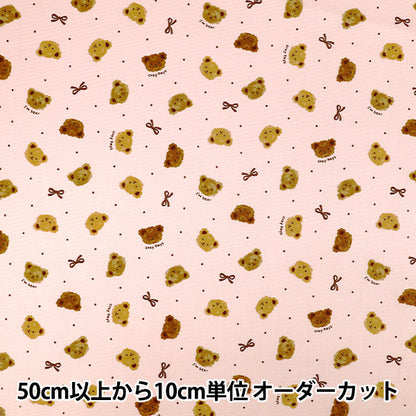 【数量5から】 生地 『オックス もこもこベア ピンク AP65205-1B』