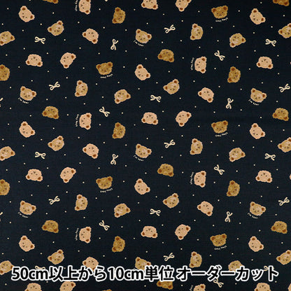 【数量5から】 生地 『オックス もこもこベア ネイビー AP65205-1E』