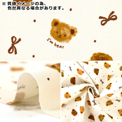 【数量5から】 生地 『オックス もこもこベア ベージュ AP65205-1A』