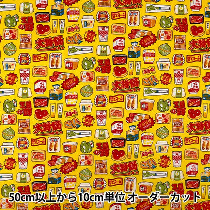 【数量5から】 生地 『オックス チラシプリント 大特価 イエロー AP65903-2B』