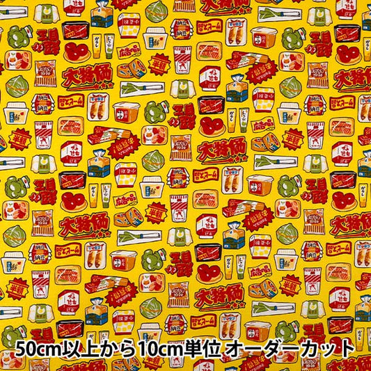 [Cantidad desde 5] Tela "Oxford Impresión de folleto precio especial amarillo AP65903-2B”