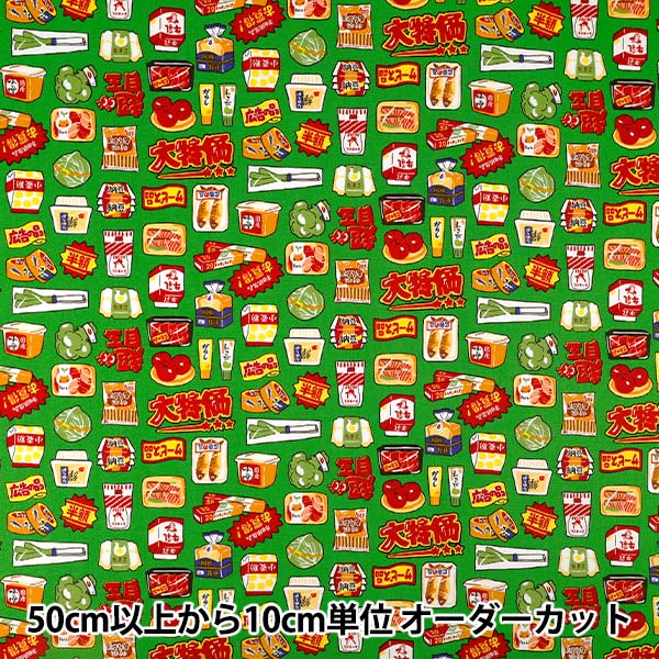 【数量5から】 生地 『オックス チラシプリント 大特価 グリーン AP65903-2C』