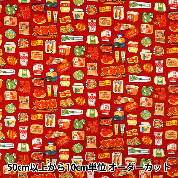 【数量5から】 生地 『オックス チラシプリント 大特価 レッド AP65903-2D』