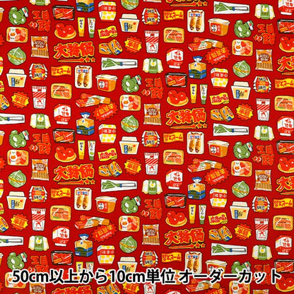 【数量5から】 生地 『オックス チラシプリント 大特価 レッド AP65903-2D』