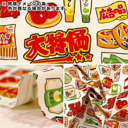 【数量5から】 生地 『オックス チラシプリント 大特価 グリーン AP65903-2C』