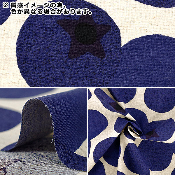 【数量5から】 生地 『綿麻シーチング ブルーベリー ブルー×ネイビー AP65204-1E』