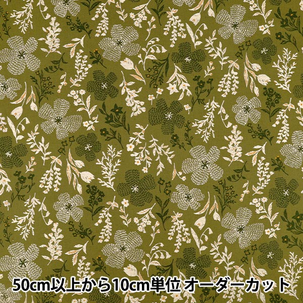 [Anzahl ab 5] Stoff "Baumwollleinenleinwandbindung „Nordic Flower Green AP65902-1D“