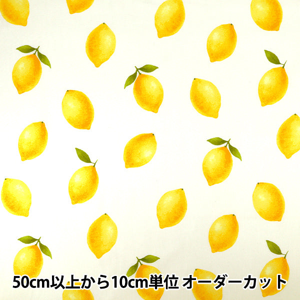 [Quantità da 5] Tessuto "Oxford Motivo frutta limone avorio SP2650-3A”