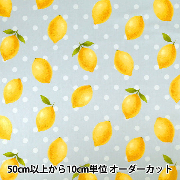 【数量5から】 生地 『オックス フルーツ柄 レモン サックス SP2650-3D』