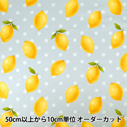 【数量5から】 生地 『オックス フルーツ柄 レモン サックス SP2650-3D』