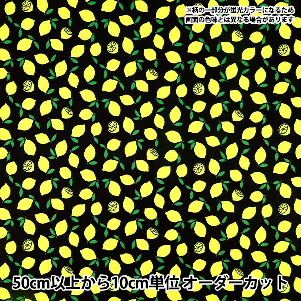 [Quantità da 5] Tessuto "Oxford Fluorescente Limone Nero AP65103-1D”