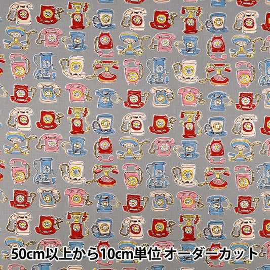 [数量5起] 织物 "板材织物 复古涂鸦黑电话灰AP65904-2C”