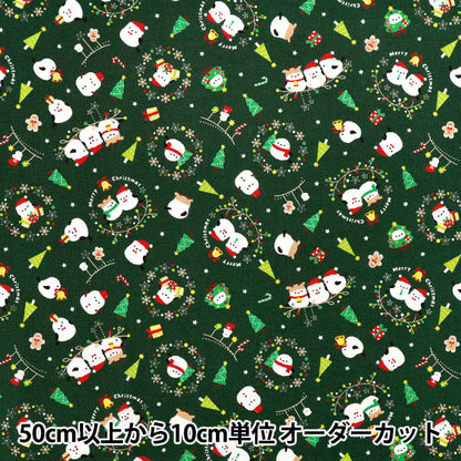 【数量5から】 生地 『スケア クリスマス シマエナガ柄 グリーン SP6516-1C』