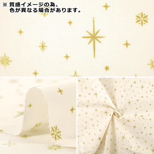 [Quantity from 5] Fabric "Scare Print Merry Christmas Gold Sparkle White AP65802-1A”
