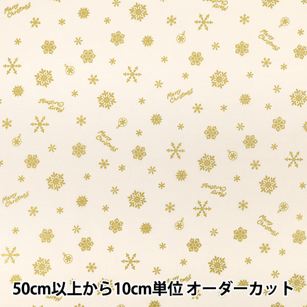 [Quantity from 5] Fabric "Scare Print Merry Christmas Gold Snowflake White AP65802-3A”