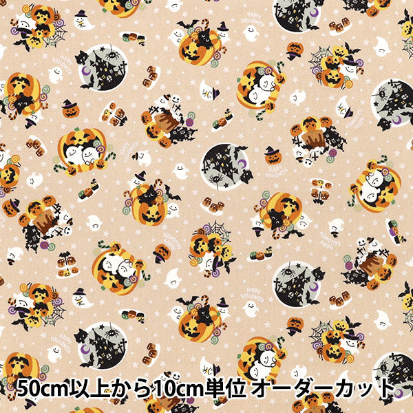 [Quantità da 5] Tessuto "tessuto ad armatura semplice Halloween Marrone Chiaro SP6515-1A”
