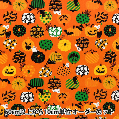 【数量5から】 生地 『スケア ハロウィン オレンジ SP6515-2C』