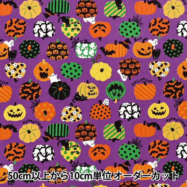 [Quantity from 5] Fabric "Scare Print Halloween Purple SP6515-2D”
