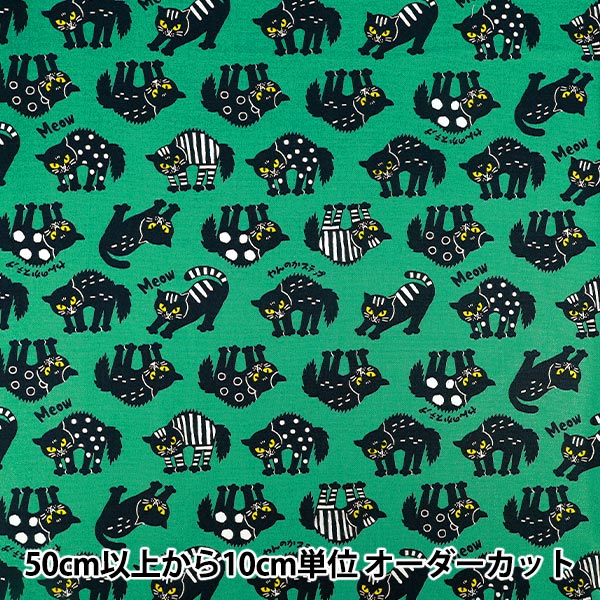 [Quantità da 5] Tessuto "Oxford Packit Animale Yanka Neko Verde AP65901-1D”