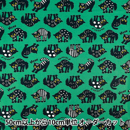 [Quantità da 5] Tessuto "Oxford Packit Animale Yanka Neko Verde AP65901-1D”