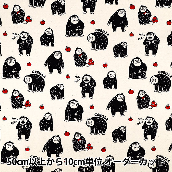 [Quantità da 5] Tessuto "Oxford Packit Animale Gorilla Avorio AP65901-2A”