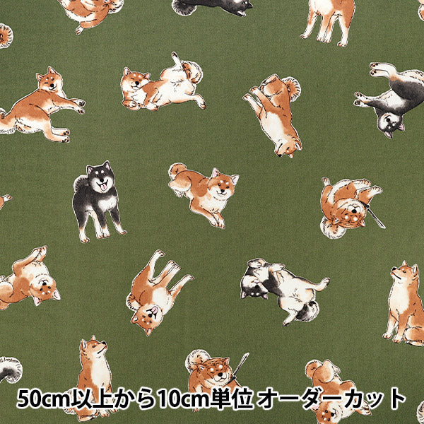 [Quantità da 5] Tessuto "Oxford Shiba Inu Verde SP6512-2D”