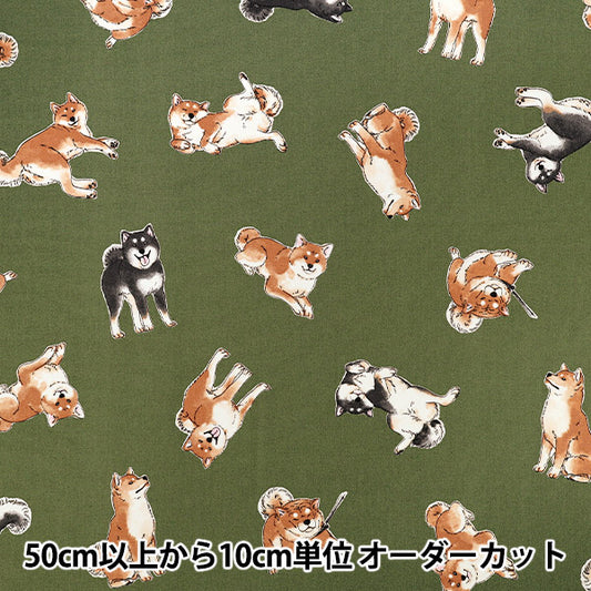 【数量5から】 生地 『オックス 柴犬 グリーン SP6512-2D』