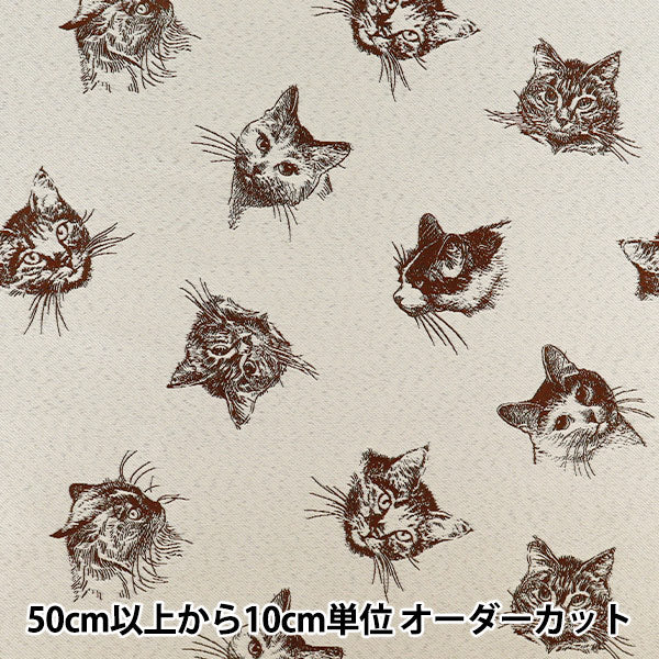 [Anzahl ab 5] Stoff "PolyesterJacquard „Katze Kinari x Brown AH9510-A“